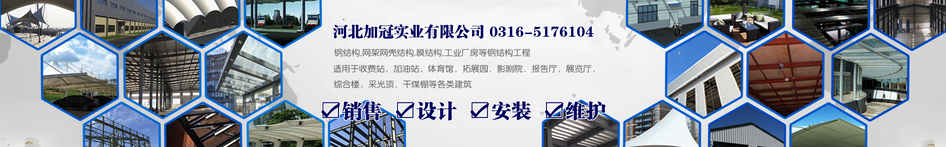 河北加冠實業(yè)有限公司